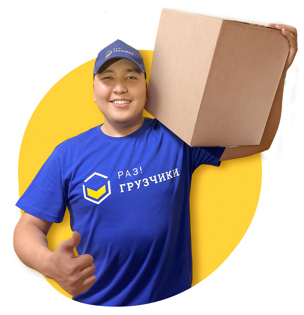 Грузчики в Туркестане: цена от 1500 тенге/час | Заказать услуги ...